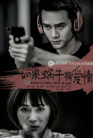 Poster 8 de Série When a Snail Falls in Love (2016)