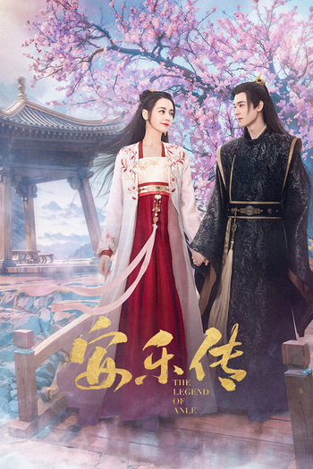 Poster de Franquia 安乐传 (2023)