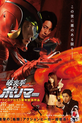  de Filme Hurricane Polymar (2017)