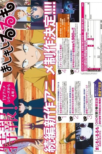  de Curta Majimoji Rurumo OVA (2019)