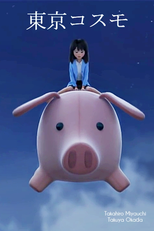 Tokyo Cosmo (東京コスモ)