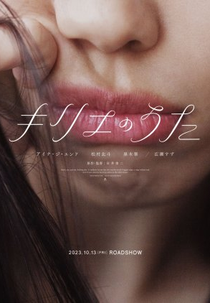 Kyrie no Uta (キリエのうた)