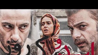 Trailer: Abad va yek Roz  تیزر فیلم سینمایی ابد و یک روز