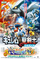 Pokémon, O Filme 15: Kyurem Contra a Espada da Justiça (Gekijoban Pocket Monster Best Wishes! Kyurem vs Seikenshi Keldeo)