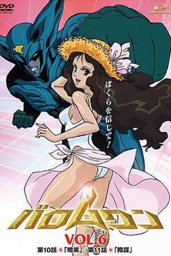  de Série Barom One (2002)