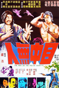 Kung Fu Contra O Pistoleiro Negro - Poster / Capa / Cartaz - Oficial 2