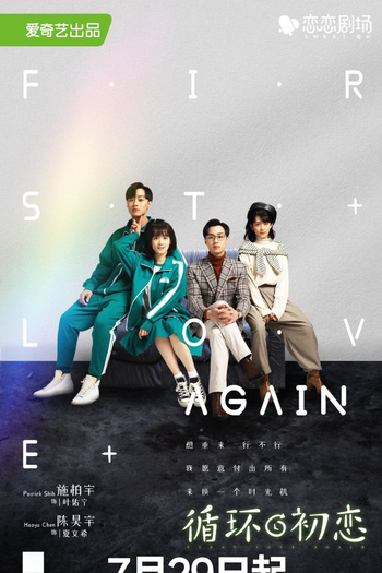  de Série First Love Again (2021)