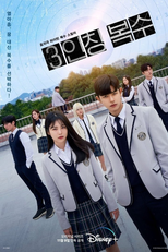 Revenge of Others (3인칭 복수)