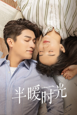 半暖时光 (半暖时光)