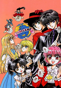 CLAMP in Wonderland (ワンダーランド1でCLAMP)