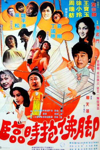 Poster de Filme So Help Me the God (1981)