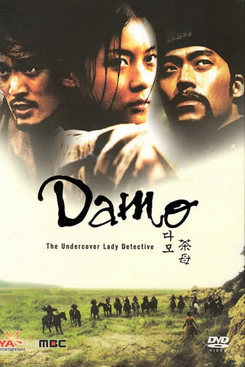  de Série Damo (2003)