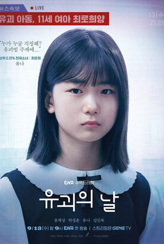 Poster 6 de Série The Kidnapping Day (2023)