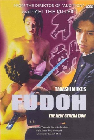 Poster 2 de Filme Fudoh (1996)
