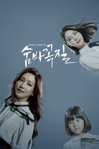  de Série Hide and Seek (2018)