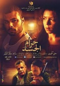 Sins of the Flesh (Sins of the Flesh)