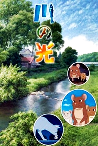 Poster 6 de Filme Rio Iluminado (2009)