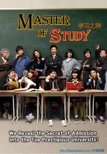 God of Study  (공부의 신 / Gongbueui Shin )