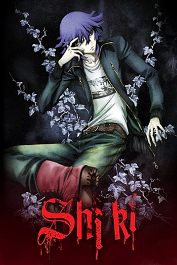  de Série Shiki (2010)