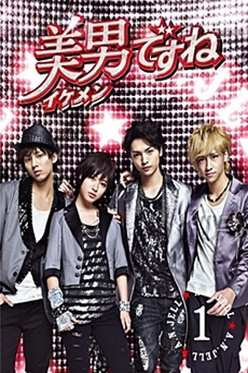 Poster de Série Ikemen Desu Ne (2011)