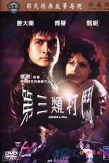 Shaolin Hellgate (Di san lei da dou)