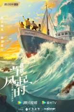 Our Times (我们的时代)