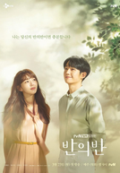 A Piece of Your Mind (반의 반)