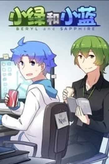 Poster de Série Beryl and Sapphire (2018)