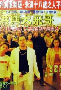 The Legendary 'Tai Fei' - Poster / Capa / Cartaz - Oficial 1