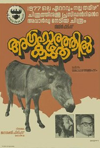 Poster 1 de Filme Agraharathil Kazhuthai (1977)
