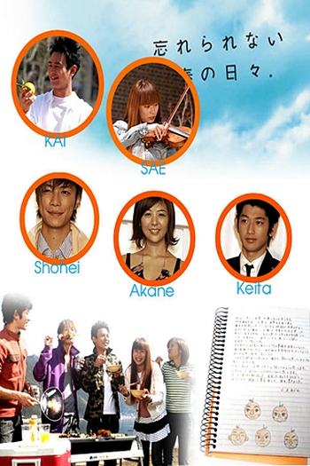  de Série Orange Days (2004)