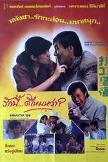 Working Class (Da gung wong dai)