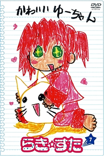  de Série Lucky Star (2007)