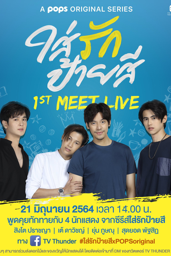  de Série Paint with Love (2021)