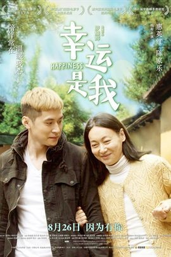  de Filme Happiness (2016)