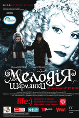 Melodia de um Órgão De Rua (Melodiya dlya sharmanki)