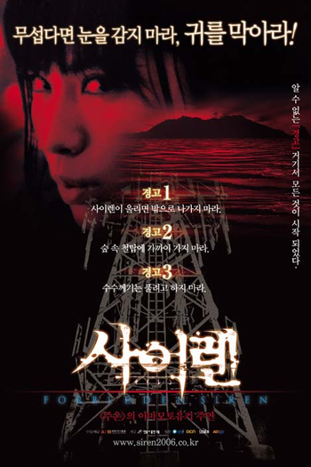Poster de Filme Forbidden Siren (2006)