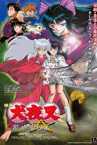 Poster 2 de Filme InuYasha 2: O Castelo das Ilusões Dentro do Espelho (2002)