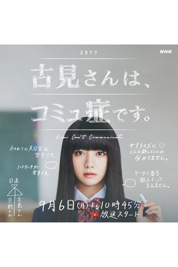  de Série Komi Can't Communicate (2021)