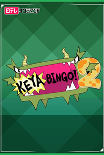 Keyabingo! 2 - Poster / Capa / Cartaz - Oficial 1