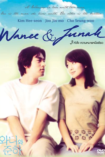  de Filme Wanee and Junah (2001)