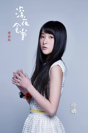  de Série Midnight Food Store (2017)