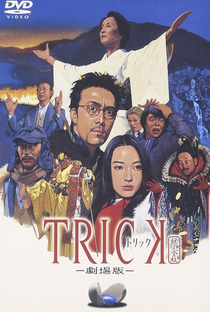 Trick: The Movie - Poster / Capa / Cartaz - Oficial 2