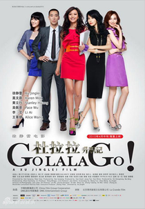 Go Lala Go! (Du Lala sheng zhi ji)