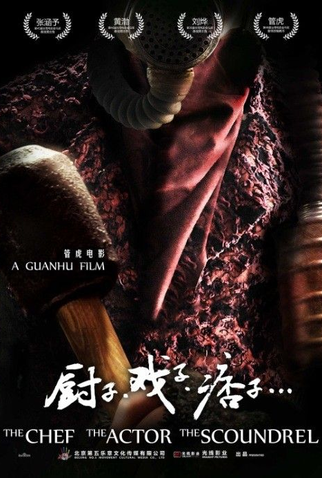 Poster 7 de Filme The Chef, the Actor, the Scoundrel (2013)