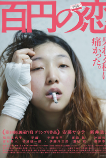 100 Yen Love - Poster / Capa / Cartaz - Oficial 2