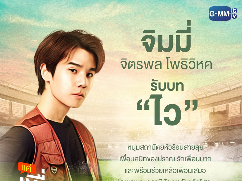 Foto 15 de Bad Buddy