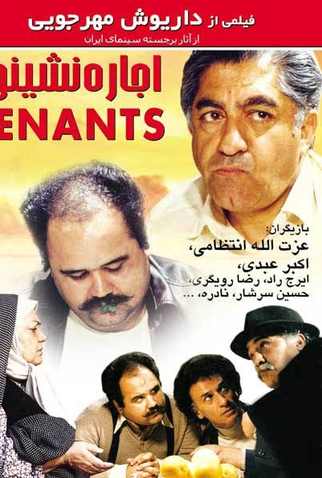 Poster 1 de Filme The Tenants (1986)
