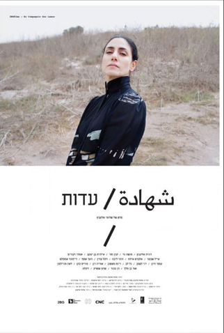 Poster 1 de Filme Edut (2011)