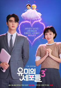 Yumi's Cells (3ª Temporada) (유미의 세포들 시즌3)